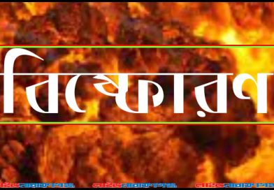 সিদ্ধিরগঞ্জে গ্যাস বিস্ফোরনে দগ্ধ মা-মেয়ে, অবস্থা আশঙ্কাজনক