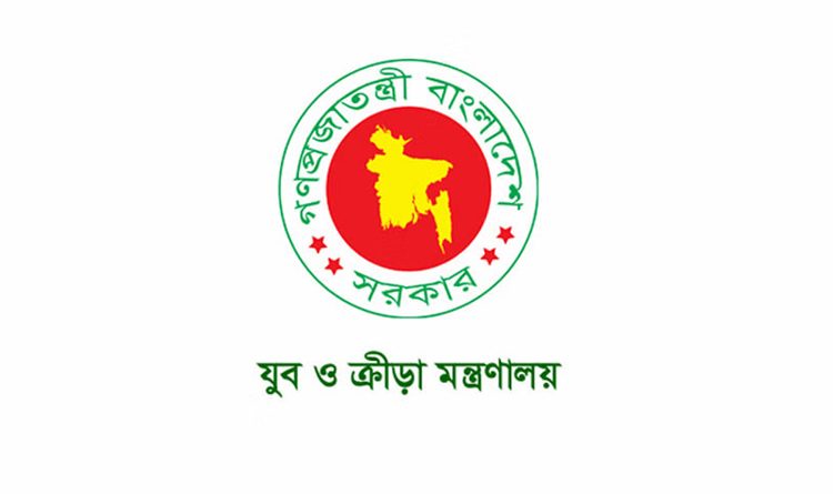যুব ও ক্রীড়া মন্ত্রণালয় (MOYS) নিয়োগ বিজ্ঞপ্তি ২০২৫