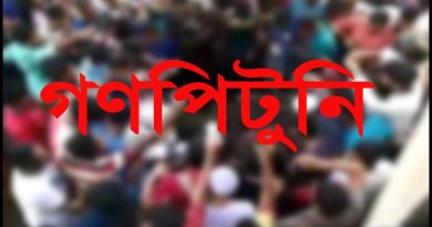 না.গঞ্জে বাড়ছে গণপিটুনির প্রবণতা, ৩৫ দিনে নিহত ৪