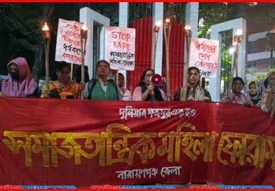 আছিয়াসহ নারী-শিশু ধর্ষণ হত্যা বন্ধ্যের দাবিতে মহিলা ফোরামের মশাল মিছিল