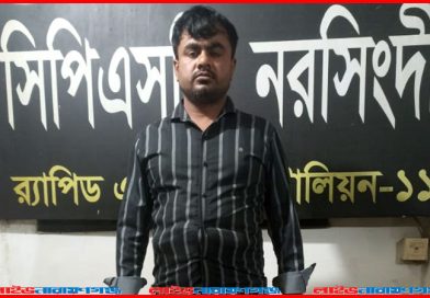 বন্দরে সরকারি অফিসে ডাকাতি: নরসিংদী থেকে আটক রুবেল