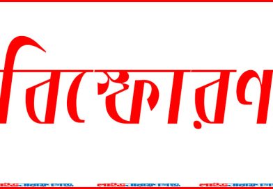 আড়াইহাজারে ভয়াবহ গ্যাস বিস্ফোরণ: দগ্ধ ৪ শ্রমিকের অবস্থা আশঙ্কামুক্ত