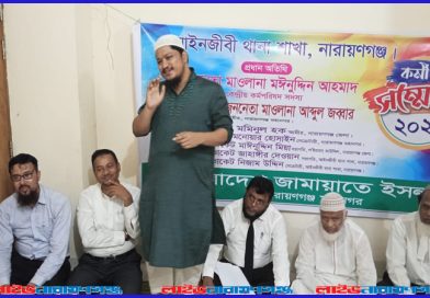 আদালত প্রাঙ্গণে জামায়াতে ইসলামীর আইনজীবী শাখার সম্মেলন