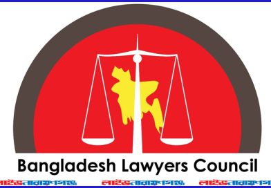 আইনজীবী সমিতির নির্বাচনে অংশ নেবে বাংলাদেশ ‘ল’ ইয়ার্স কাউন্সিল