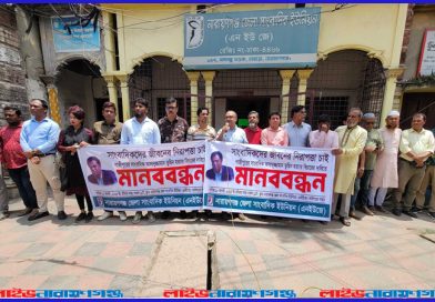 তুহিন হত্যার প্রতিবাদে এনইউজে’র মানববন্ধন, সাংবাদিক নিরাপত্তা আইন প্রণয়নের দাবি