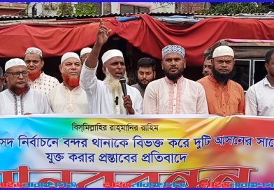 বন্দরকে ভাগ করার প্রতিবাদে জামায়াতের হুঁশিয়ারি ‘এই নীল নকশা কখনো পূরণ হবে না’