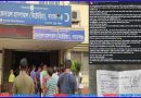 ভিক্টোরিয়া হাসপাতালের নোংরা শৌচাগার, শয্যার অভাবে মেঝেতে চিকিৎসা