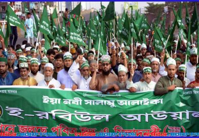 সিদ্ধিরগঞ্জে জশনে জুলুসে মিছিল, হাজারো মানুষের অংশগ্রহণ
