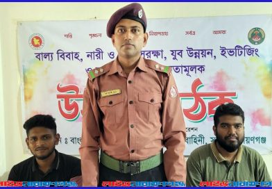 বাল্যবিবাহ, মাদক ও ইভটিজিং প্রতিরোধে আনসারের সেবামূলক কার্যক্রম