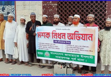 মাসদাইরে মশক নিধনে জামায়াতের অভিযান