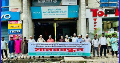 ইসলামী ব্যাংকের অবৈধ নিয়োগপ্রাপ্তদের বহিষ্কারের দাবিতে মানববন্ধন