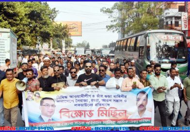 আ.লীগের নৈরাজ্যের প্রতিবাদে জাকির খানের নির্দেশে শ্রমিকদলের মিছিল