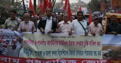 বামজোটের প্রতিবাদ সমাবেশ ও মিছিল