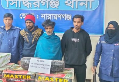 সিদ্ধিরগঞ্জে ৩ কেজি গাঁজাসহ তিন মাদক ব্যবসায়ী গ্রেফতার