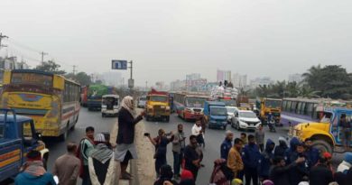 ঢাকা–চট্টগ্রাম মহাসড়ক অবরোধ